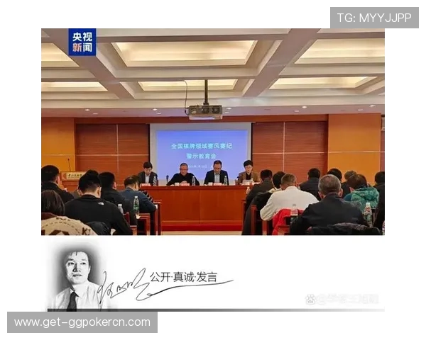 国家体育总局棋牌棋牌中心落实体育总局政策促进棋牌运动健康有序发展