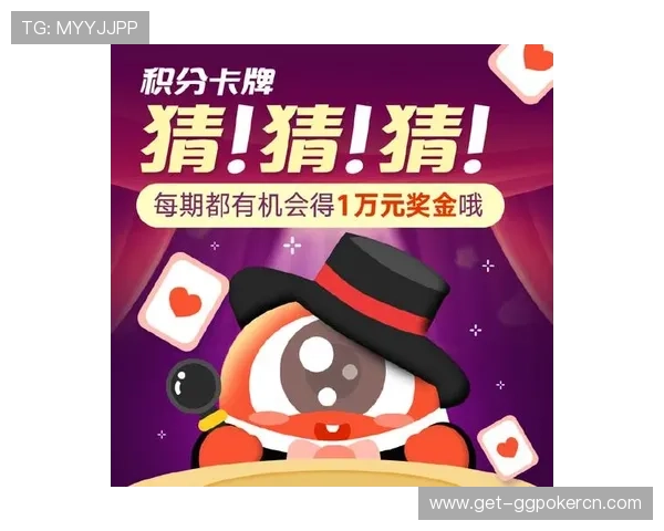 天威棋牌娱乐官网最新优惠活动，丰富奖励助你轻松赢取更多游戏积分
