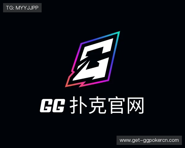 了解gg 扑克官网